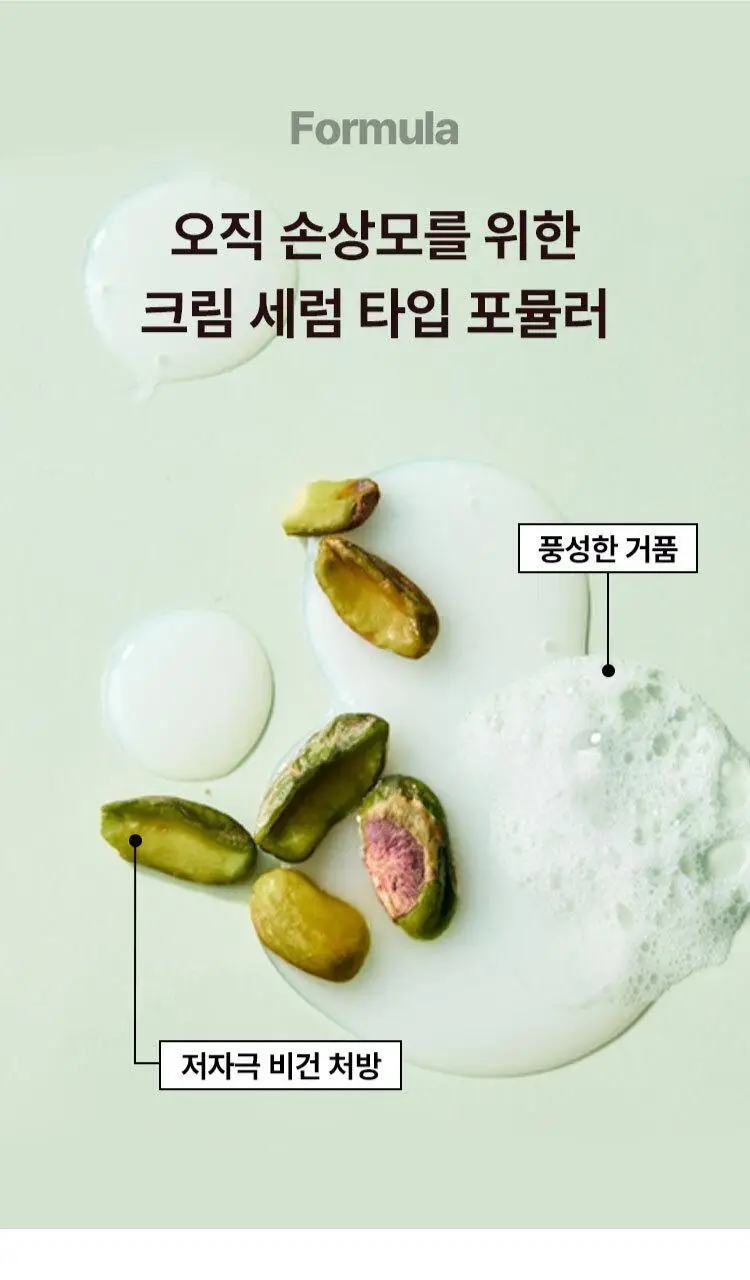 [NEW] 저스트에즈아이엠 딥 너리시 샴푸 380ml 상세페이지 15